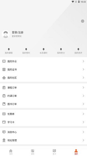 清北課堂官方版 清北課堂app下載