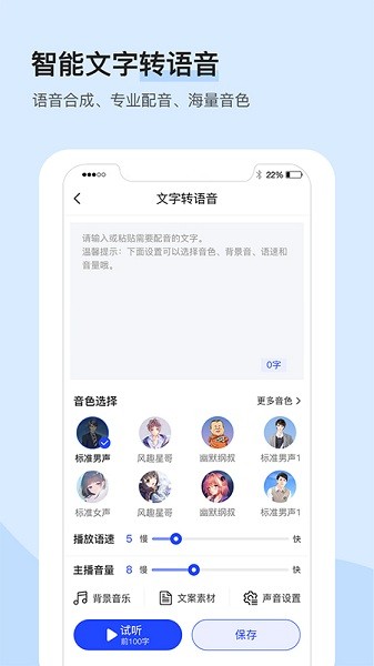 錄音轉(zhuǎn)文字識(shí)別助手 v1.0.0 安卓版 1