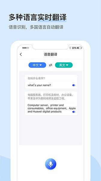 錄音轉(zhuǎn)文字識(shí)別助手