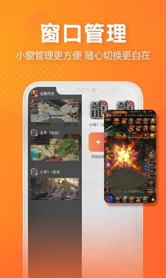 貪玩世界多開器1