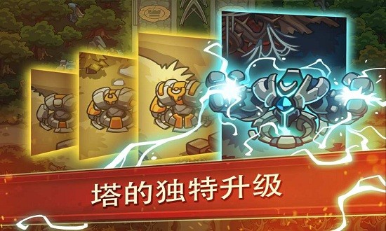 帝國戰(zhàn)士td英雄之戰(zhàn)中文版(Empire Warriors TD) v2.4.21 安卓版 0