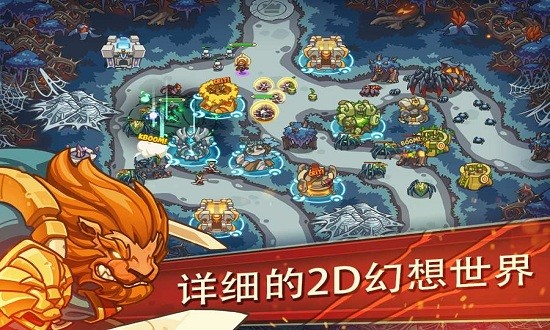 帝國戰(zhàn)士td英雄之戰(zhàn)中文版(Empire Warriors TD) v2.4.21 安卓版 1