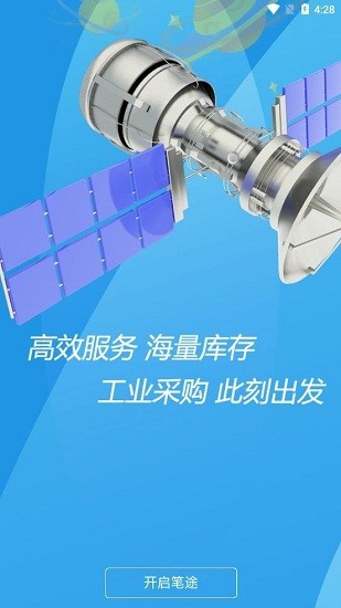 筆途最新版 v1.0.3 安卓版 2