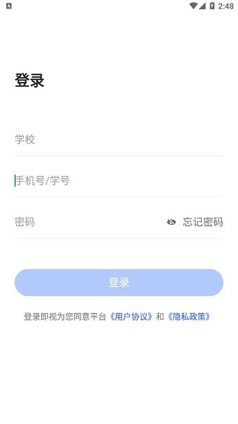 東軟智慧教學 v1.0 安卓版 0
