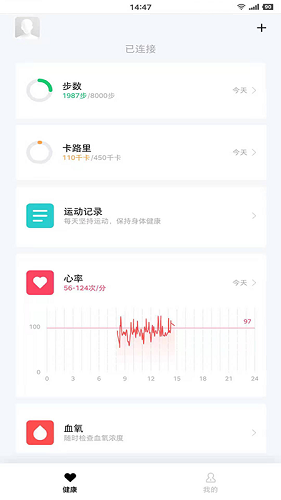 花豹穿戴應用 v1.0.8 安卓版 3