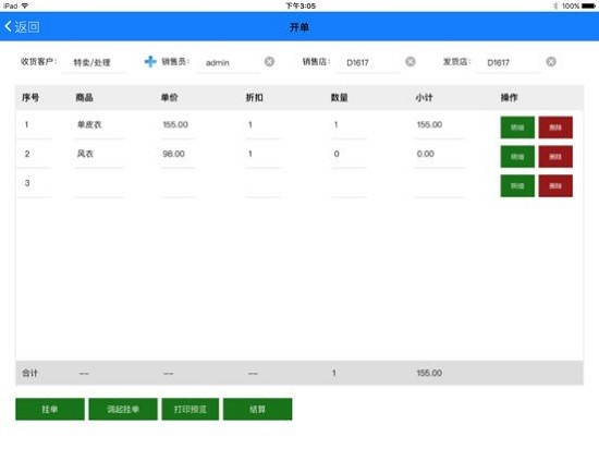 易神批發(fā)寶手機(jī)版