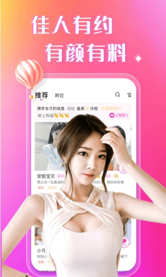 陌約軟件 v1.2.6 安卓版 0