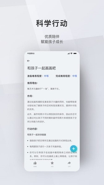 問向家長 v3.0.9 安卓版 2