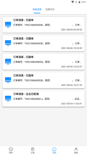 守術(shù)臺最新版 v1.0.0 安卓版 1