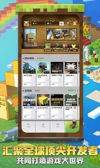 我的世界山海經(jīng)生存整合包手機(jī)版 v1.0 安卓版 1