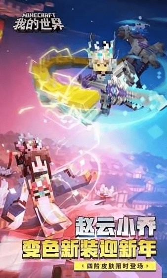 我的世界山海經(jīng)生存整合包手機(jī)版 v1.0 安卓版 2