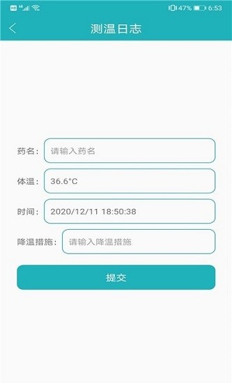 智能溫度測量統(tǒng)計免費版 v1.0.0 安卓版 0