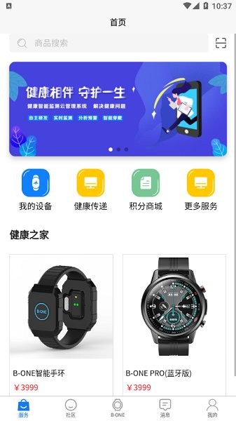 樂樺智能云app下載