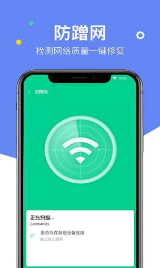 wifi萬能助手app v1.0.42 安卓最新版 1