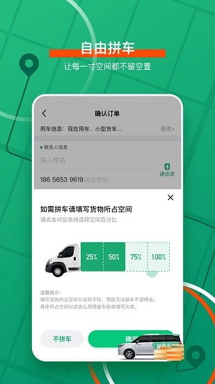 送貨么同城貨運(yùn)平臺(tái) v2.0.5 安卓版 0