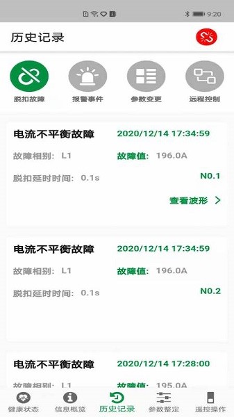 凱帆智控 v1.0.0 安卓版 2