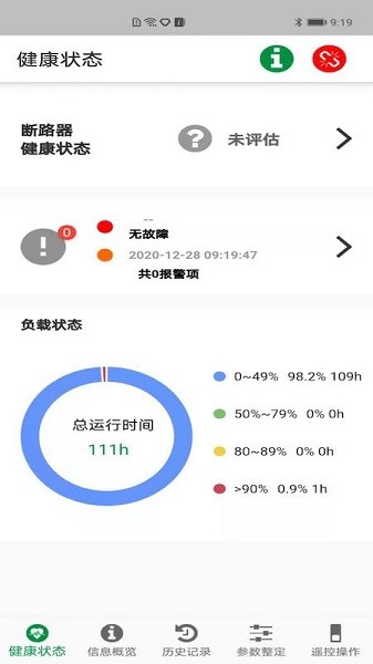 凱帆智控最新下載 凱帆智控app下載