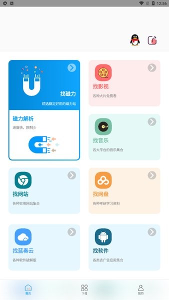 資源大師app最新版 豆瓣資源大師免費(fèi)版