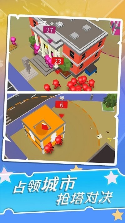 糖豆人城市大作戰(zhàn) v1.0.0 安卓版 0