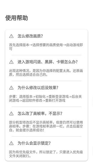 愛畫質(zhì)助手 v1.0 安卓版 0