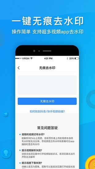 考拉視頻去水印免費(fèi)版0