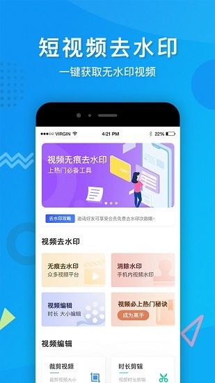 考拉視頻去水印免費(fèi)版1