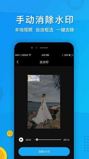考拉視頻去水印免費(fèi)版3