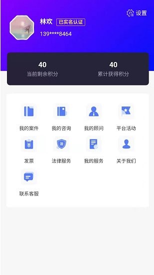 蜀攀法律最新版 v1.0.0 安卓版 0