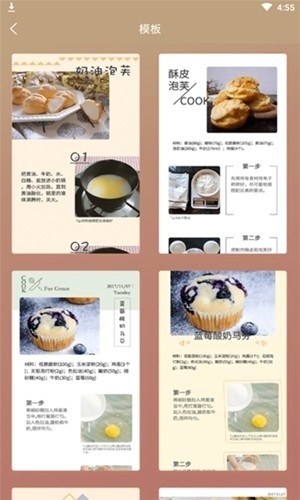 來杯奶茶app