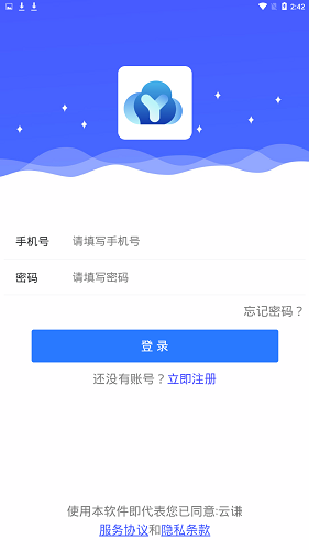 云謙Link最新版 v1.1.1 安卓版 2