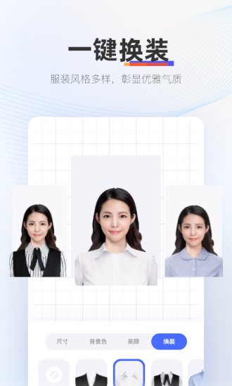 證照拍官方版 v1.6.2.0 安卓版 1