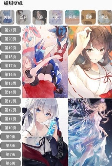 壁紙app
