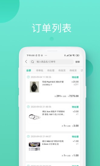 領先智采app
