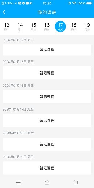 學(xué)凌優(yōu)課app