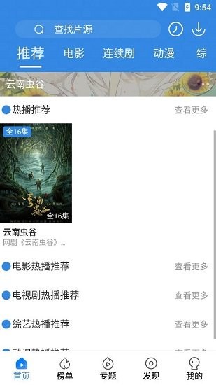 哈皮影視app v4.0.5 安卓版 0