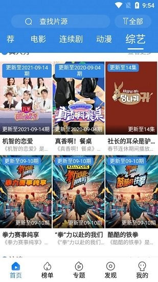 哈皮影視下載