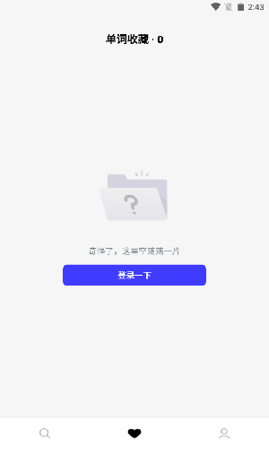 詞霸高中詞典 v1.0.5 安卓版 0