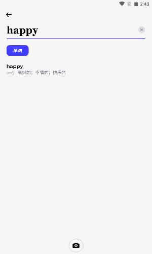 詞霸高中詞典 v1.0.5 安卓版 1
