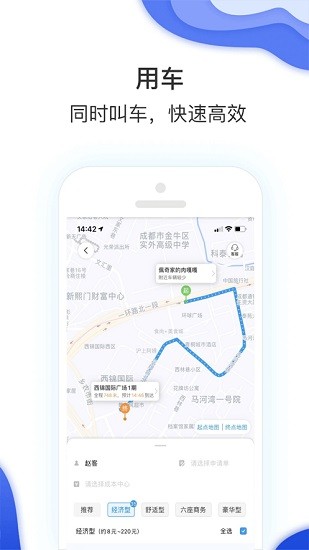 鞍鋼商旅平臺 v7.8.1.0 官方版 2