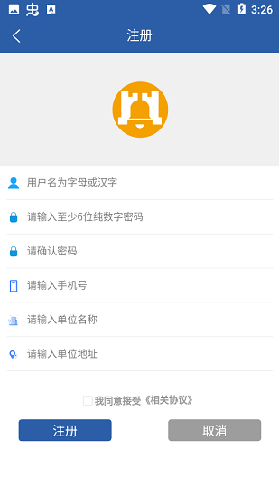 華盛物流app