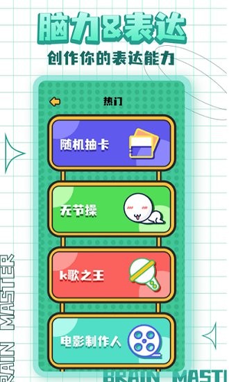 大家一起來找茬手游 v2.0 安卓版 1