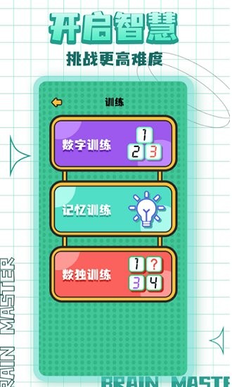 大家一起來找茬下載