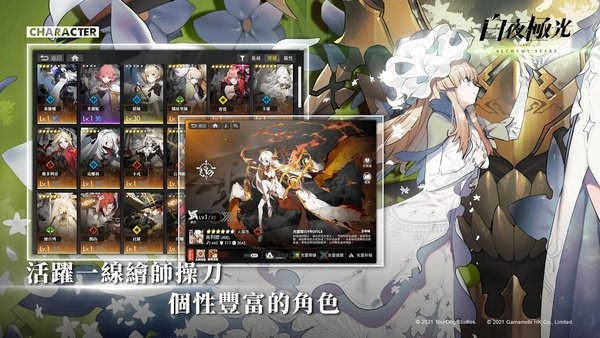 白夜極光港澳臺
