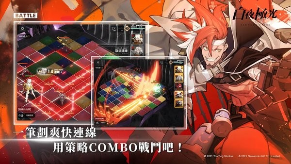 白夜極光港服 v1.8.4 安卓版 0