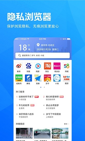 小象瀏覽器app v6.7.32 安卓版 0