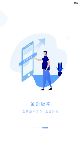 筑工云(智慧工地平臺(tái)) v2.8.7 安卓版 3