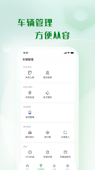 移遠出行最新版 v1.1.1 安卓版 0