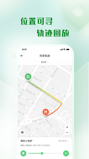 移遠出行app