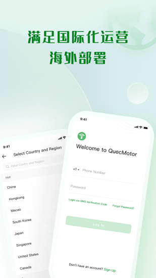 移遠出行最新版 v1.1.1 安卓版 4