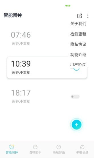 美夢成鐘最新版 v1.0 安卓版 0